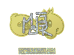 MAJ3R (Glitter) | Copenhagen 2024 image